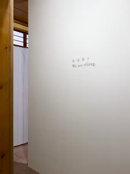 渡辺泰子「We are tilting.」タイトル