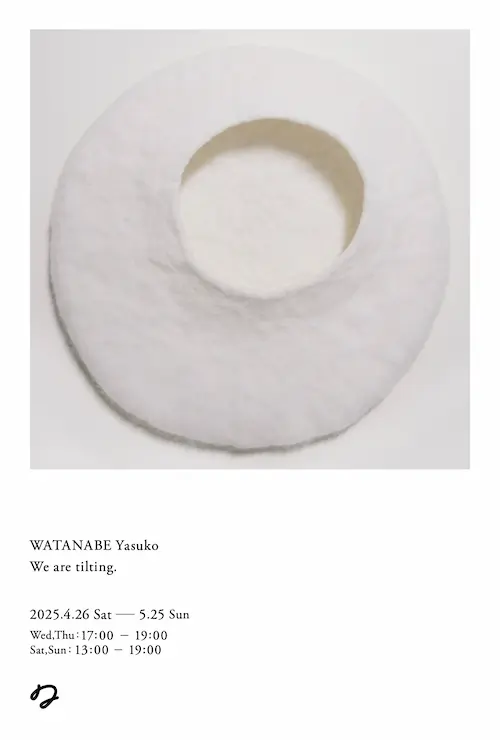 渡辺泰子「We are tilting.」DM